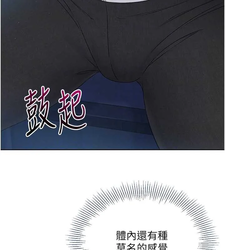 第9话-副作用是欲求不满 108